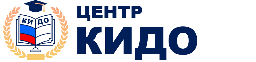 Центр КИДО